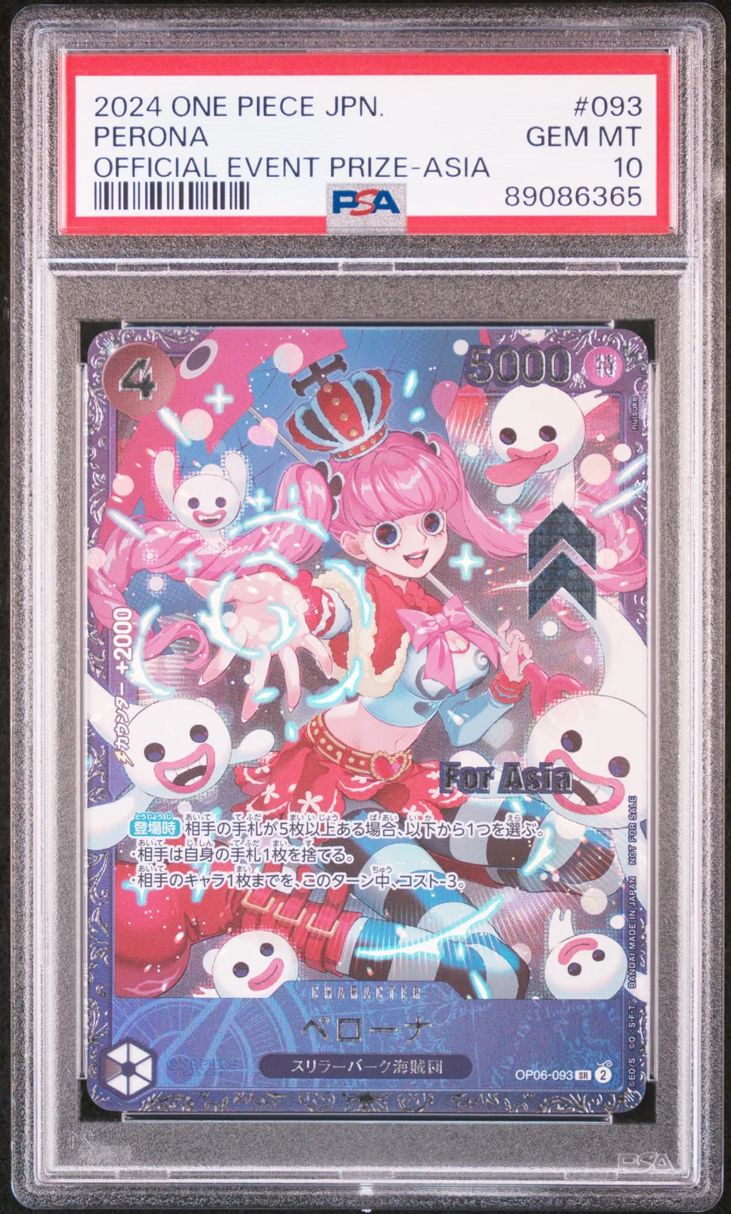 Perona card artwork