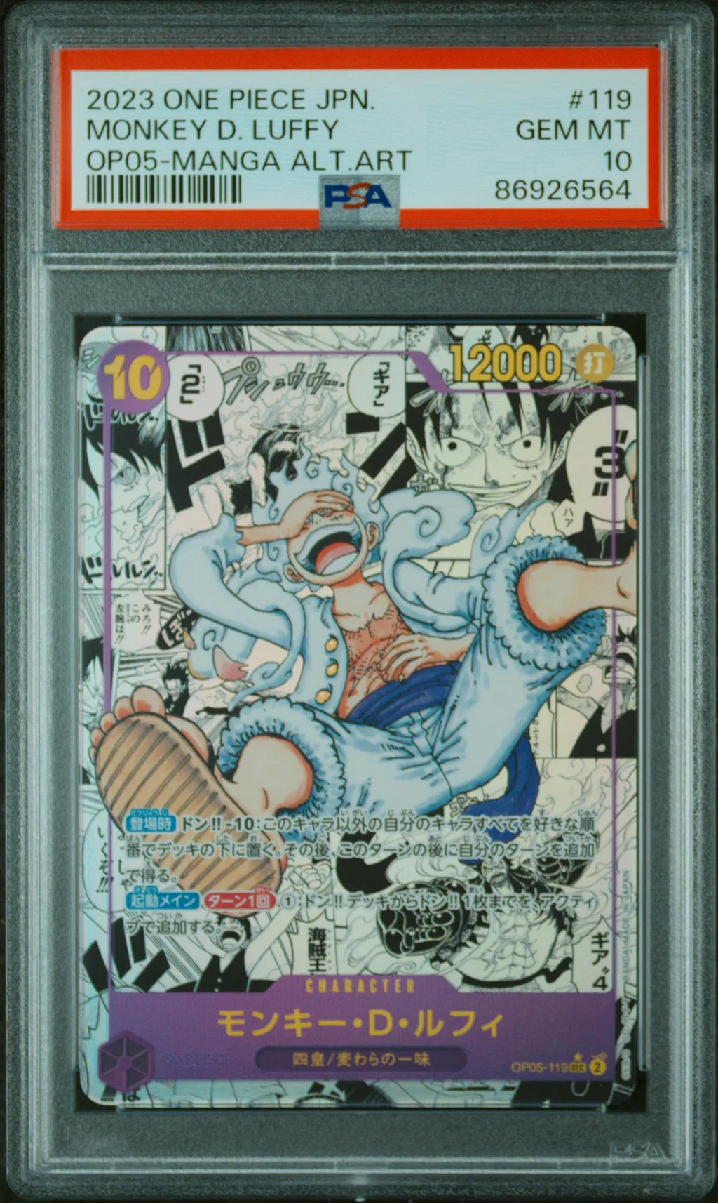 Monkey D. Luffy card artwork
