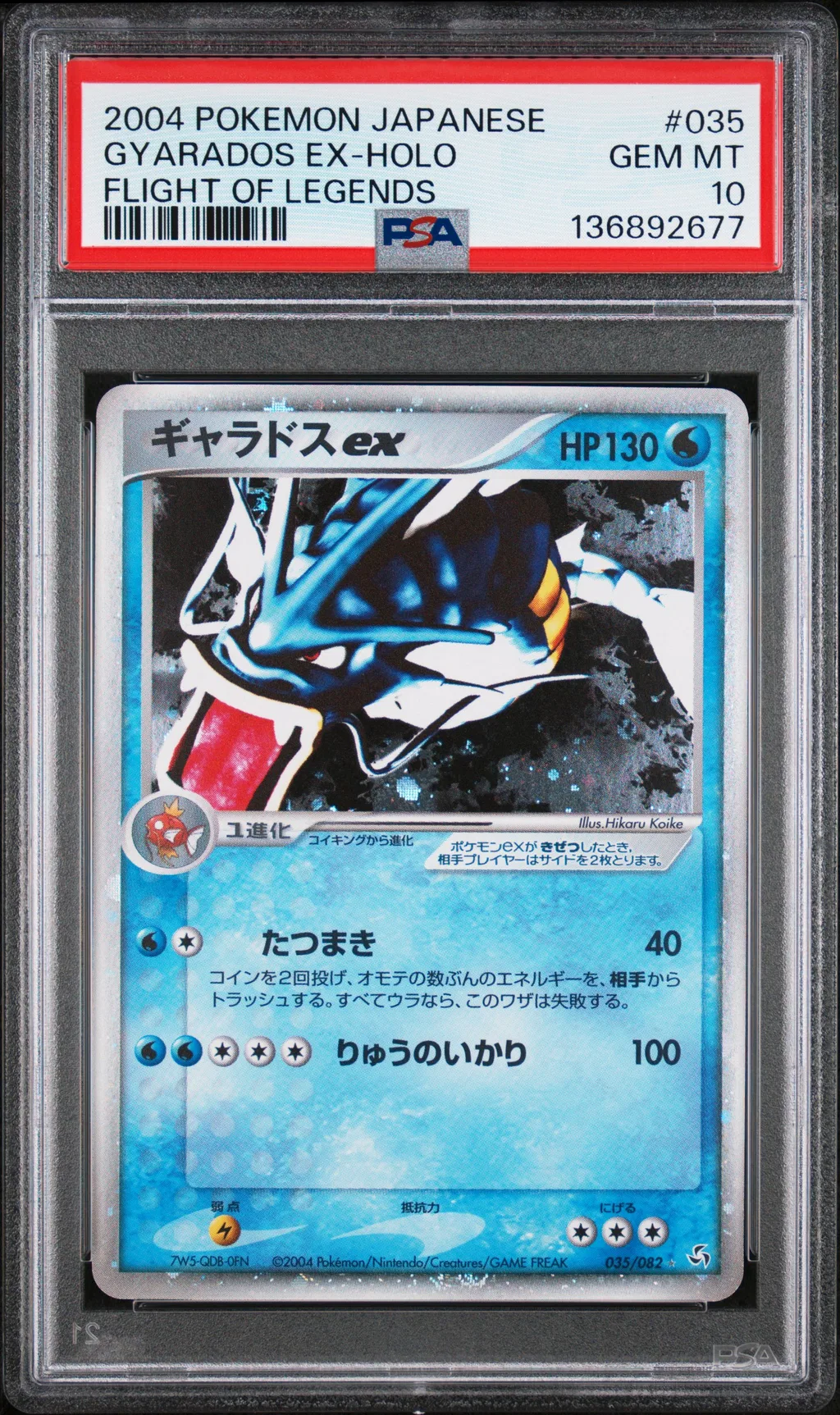 Gyarados EX-Holo card artwork