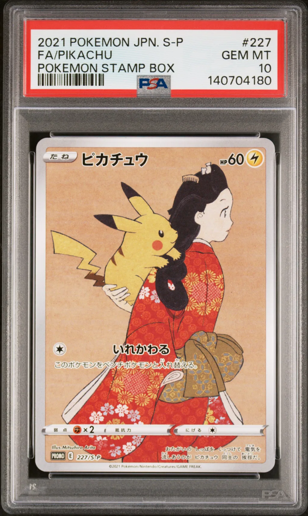 Full Art/Pikachu card artwork