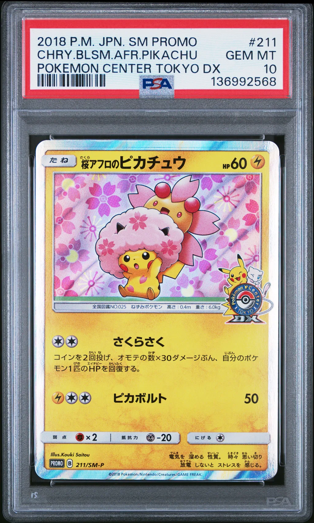 Cherry Blossom Afro Pikachu card artwork