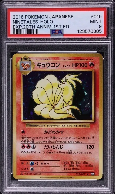 Ninetales card artwork