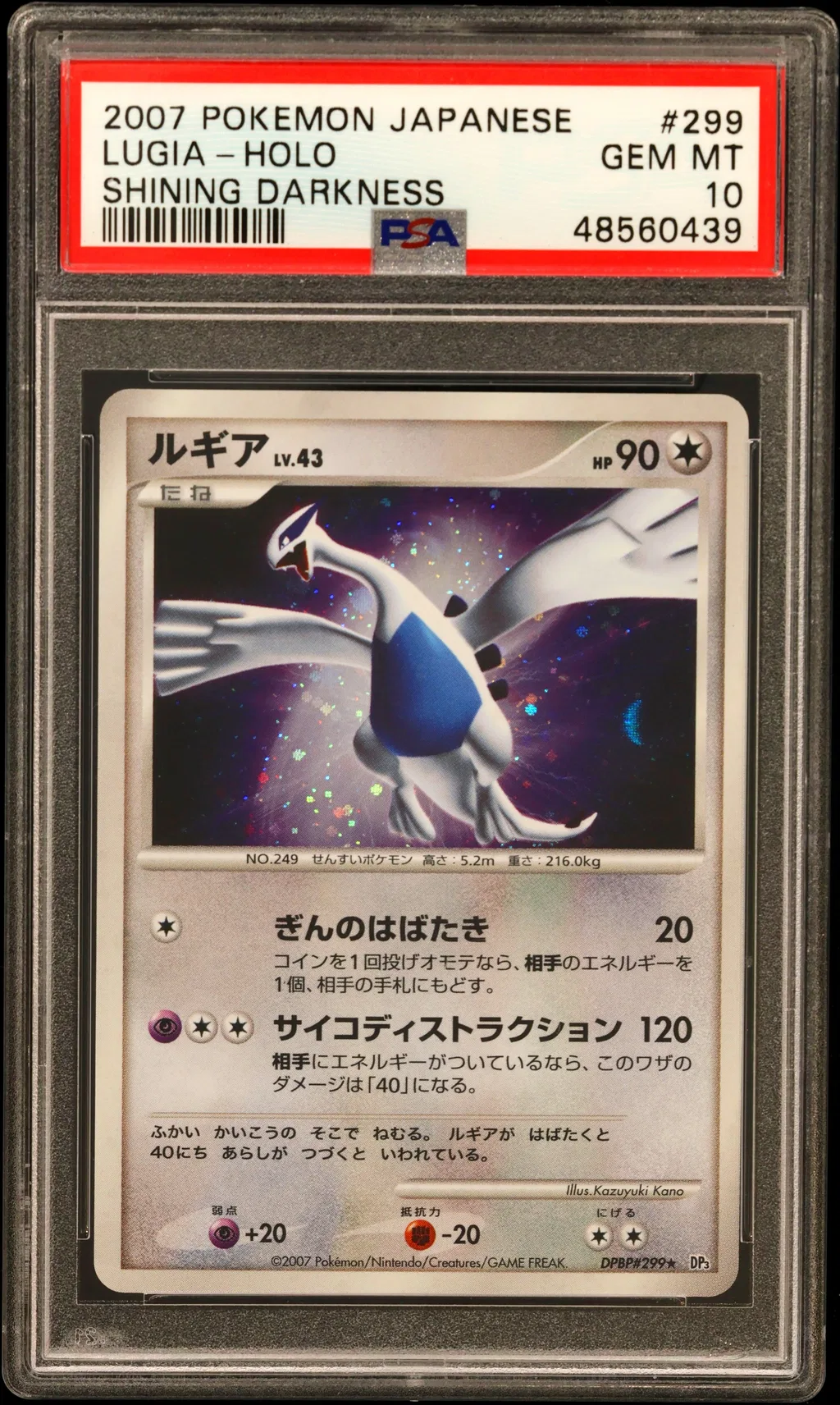 Lugia-Holo card artwork