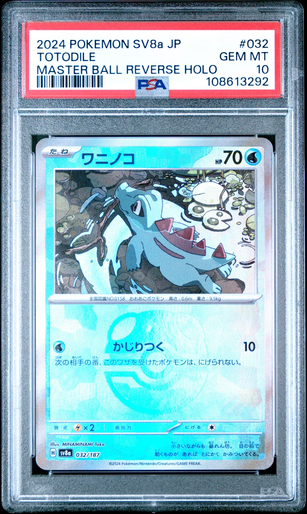 Totodile card artwork