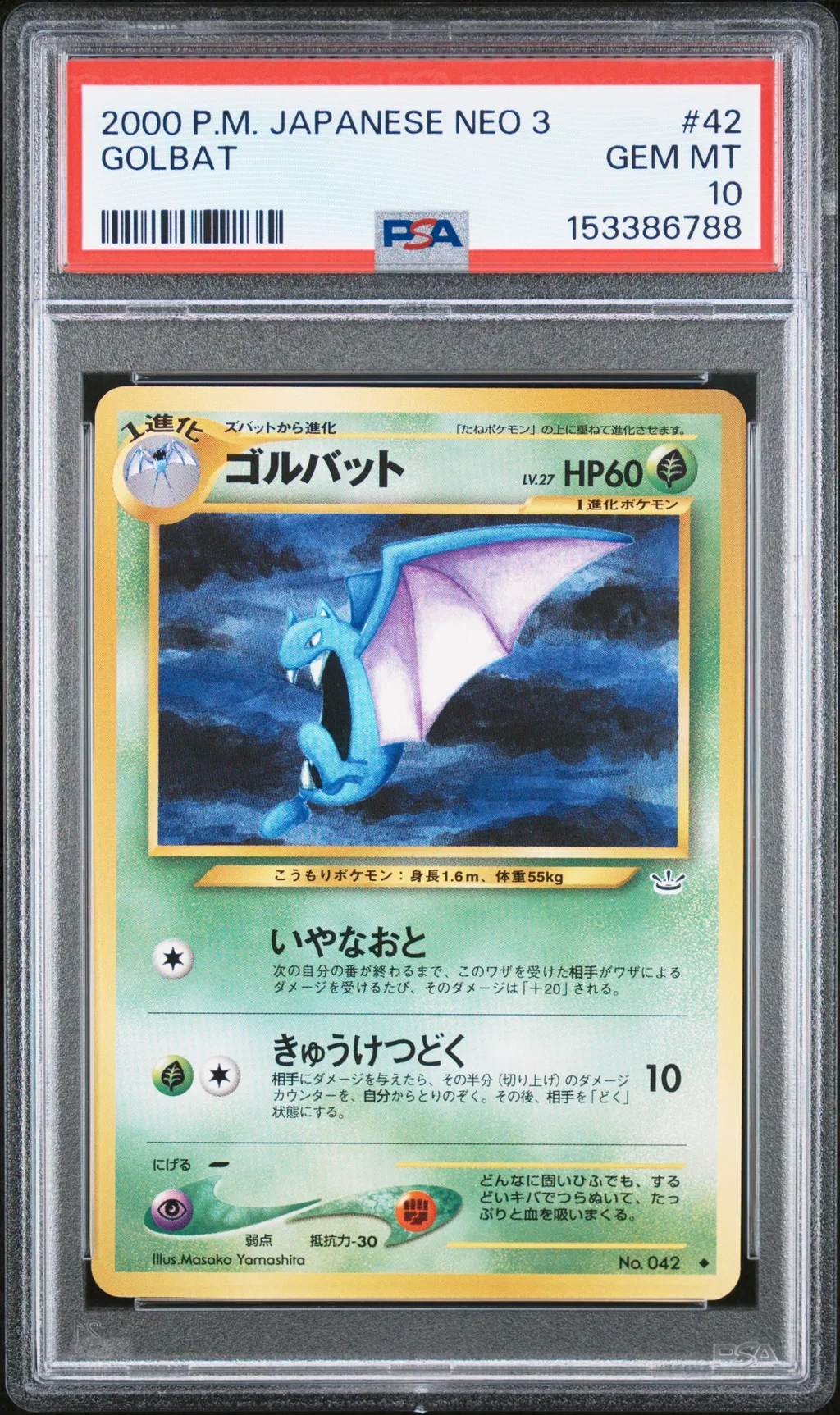 Golbat card artwork