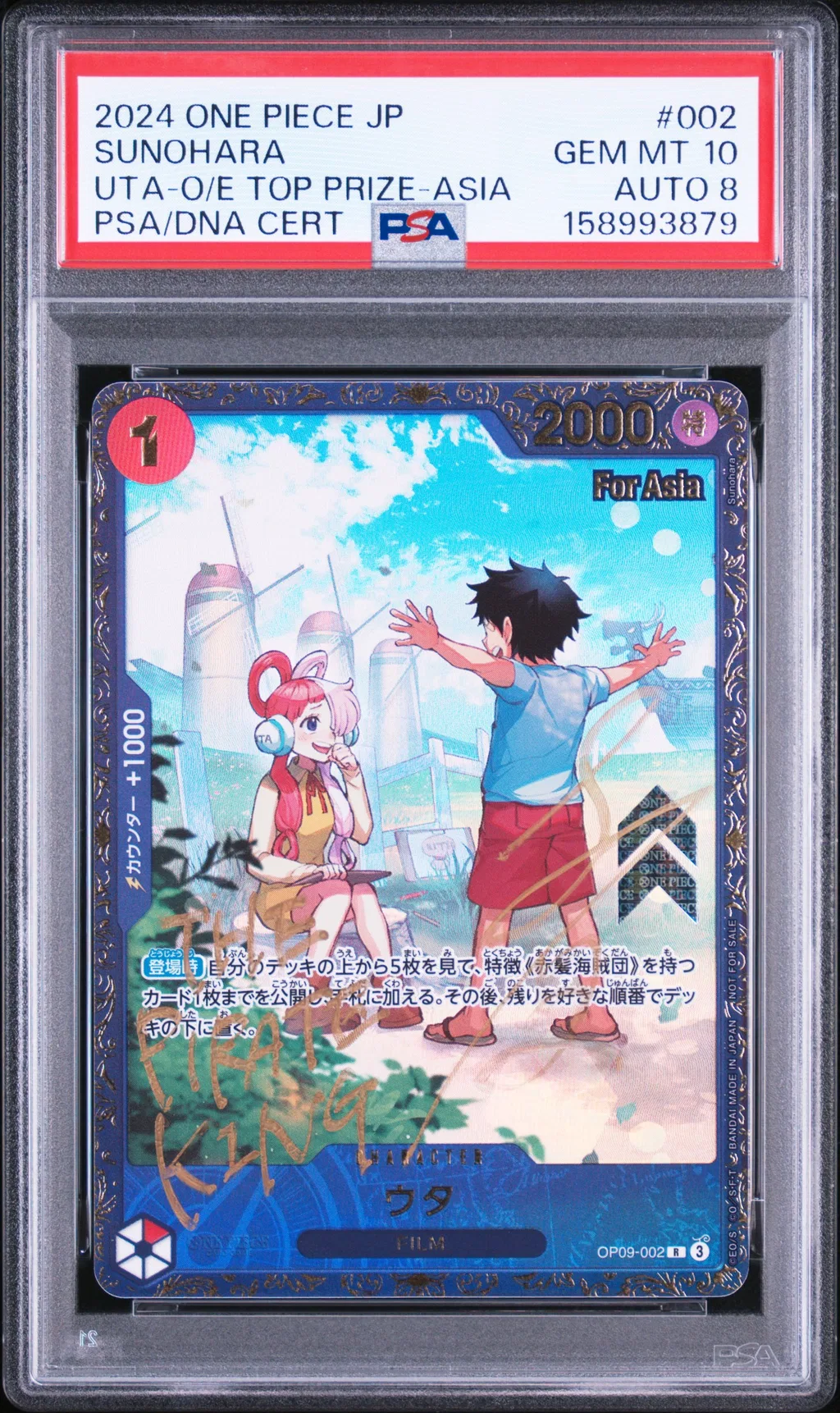 Uta card artwork