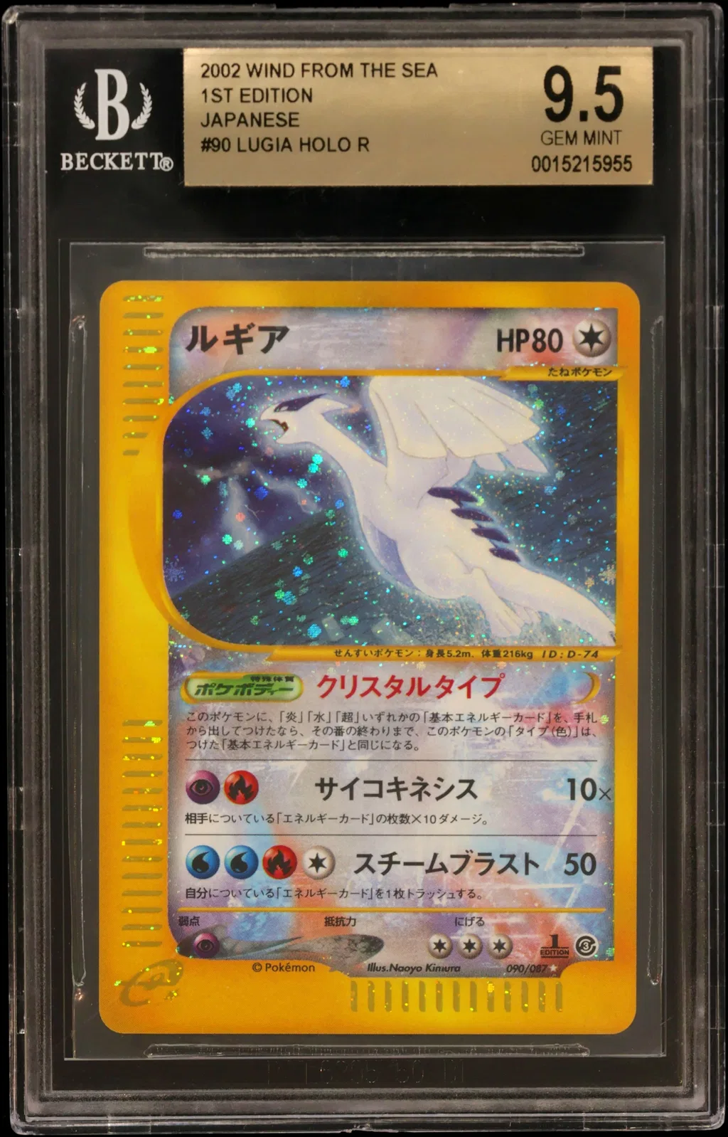 Lugia-Holo card artwork
