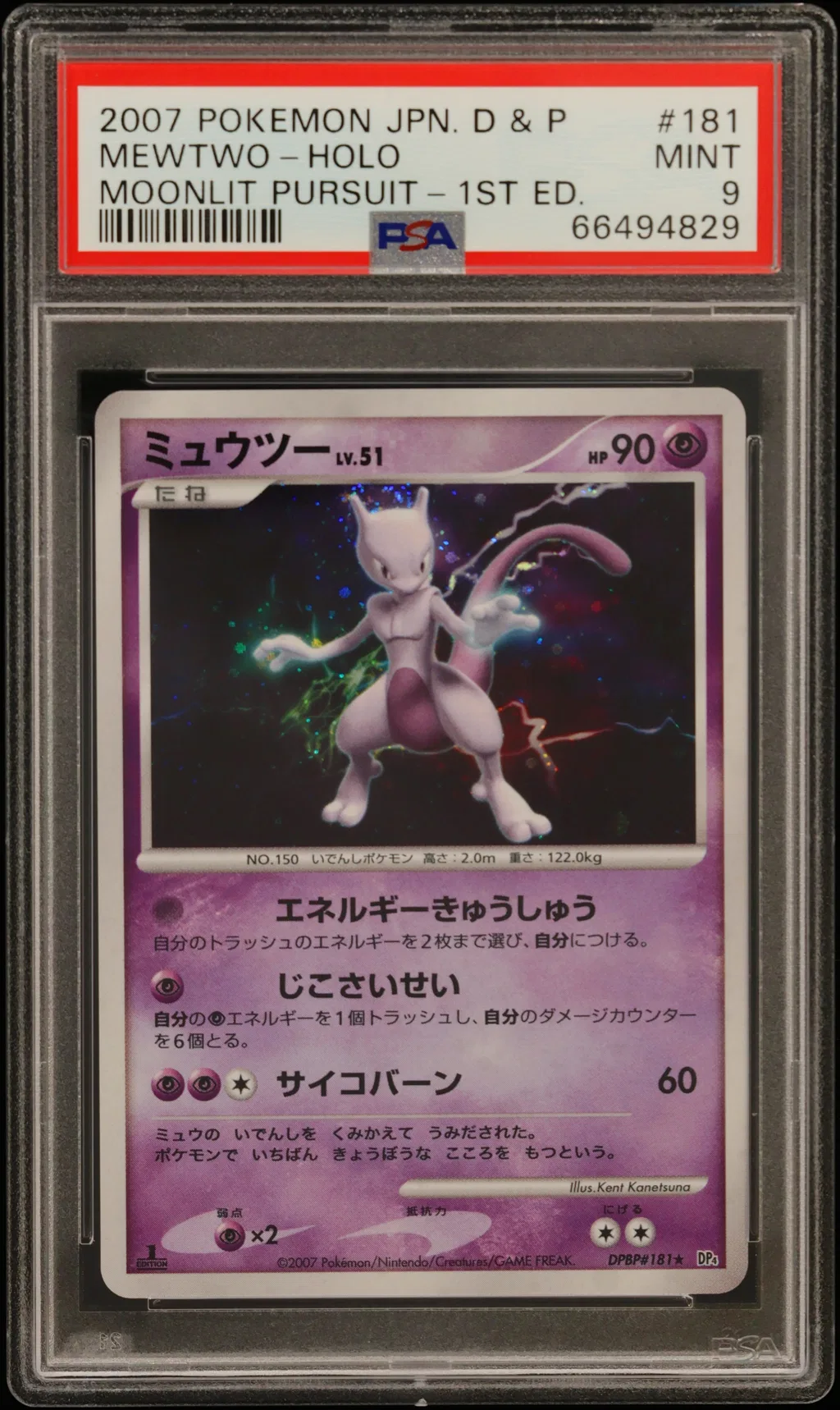 MEWTWO-HOLO card artwork