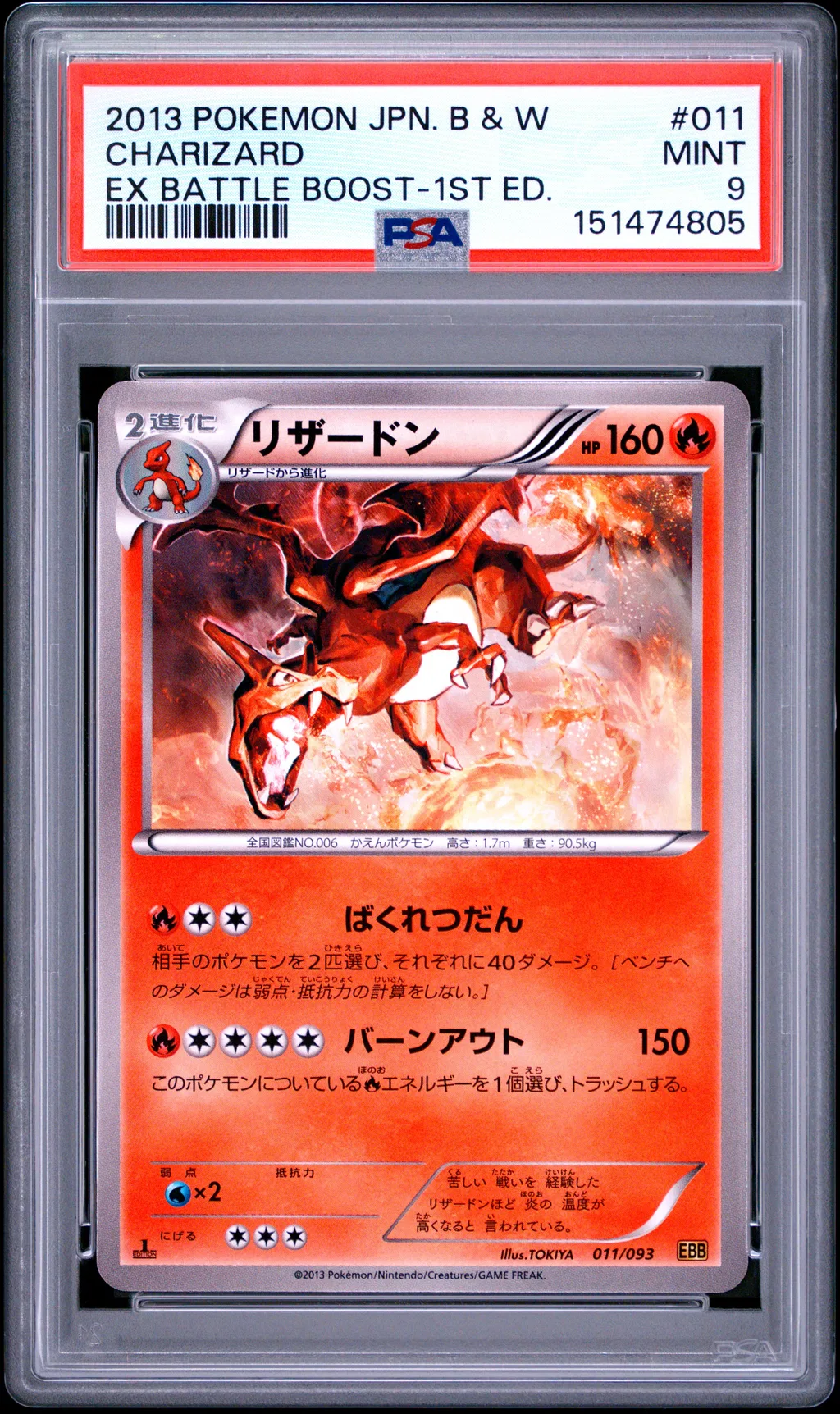 Charizard card artwork