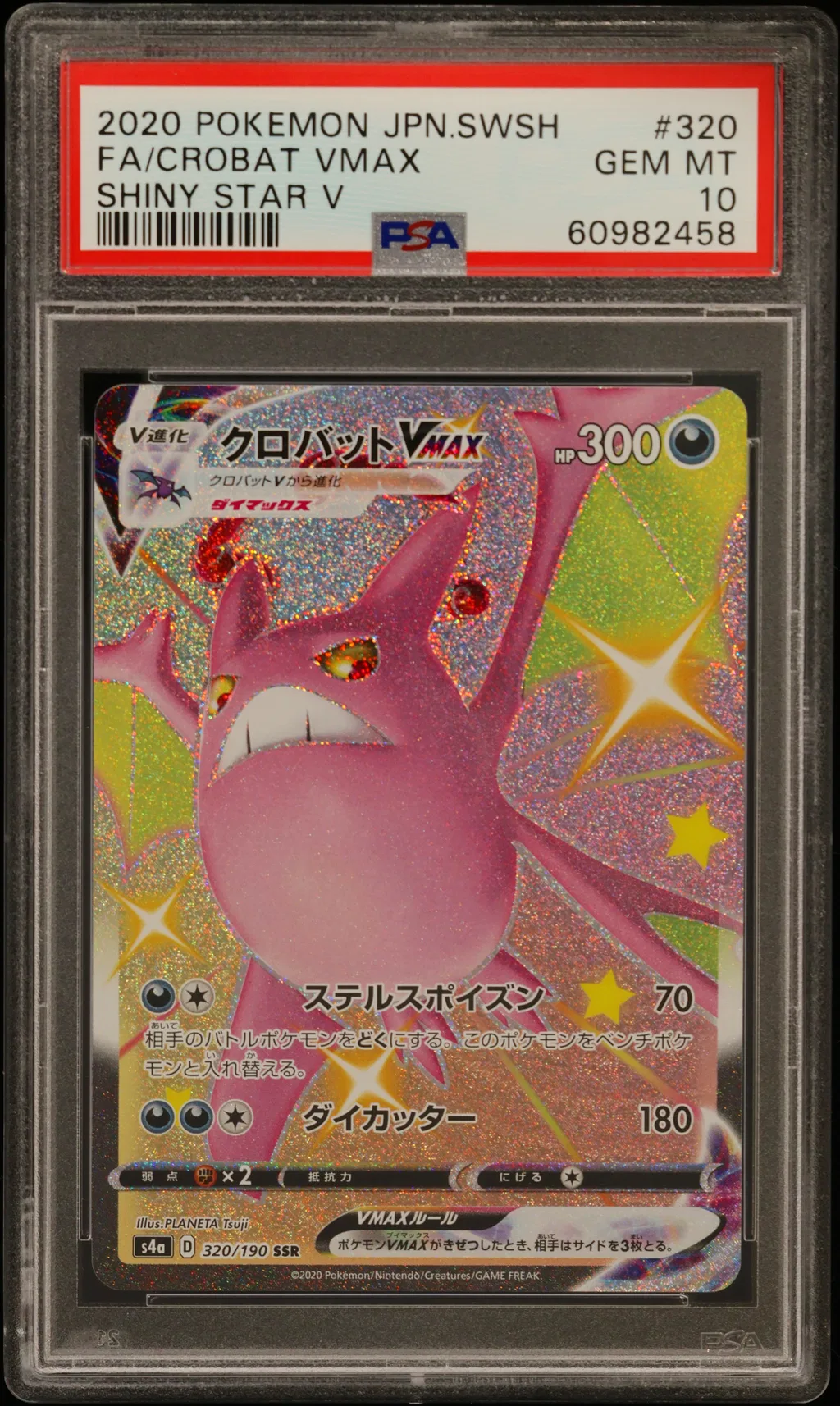 Full Art/Crobat Vmax card artwork