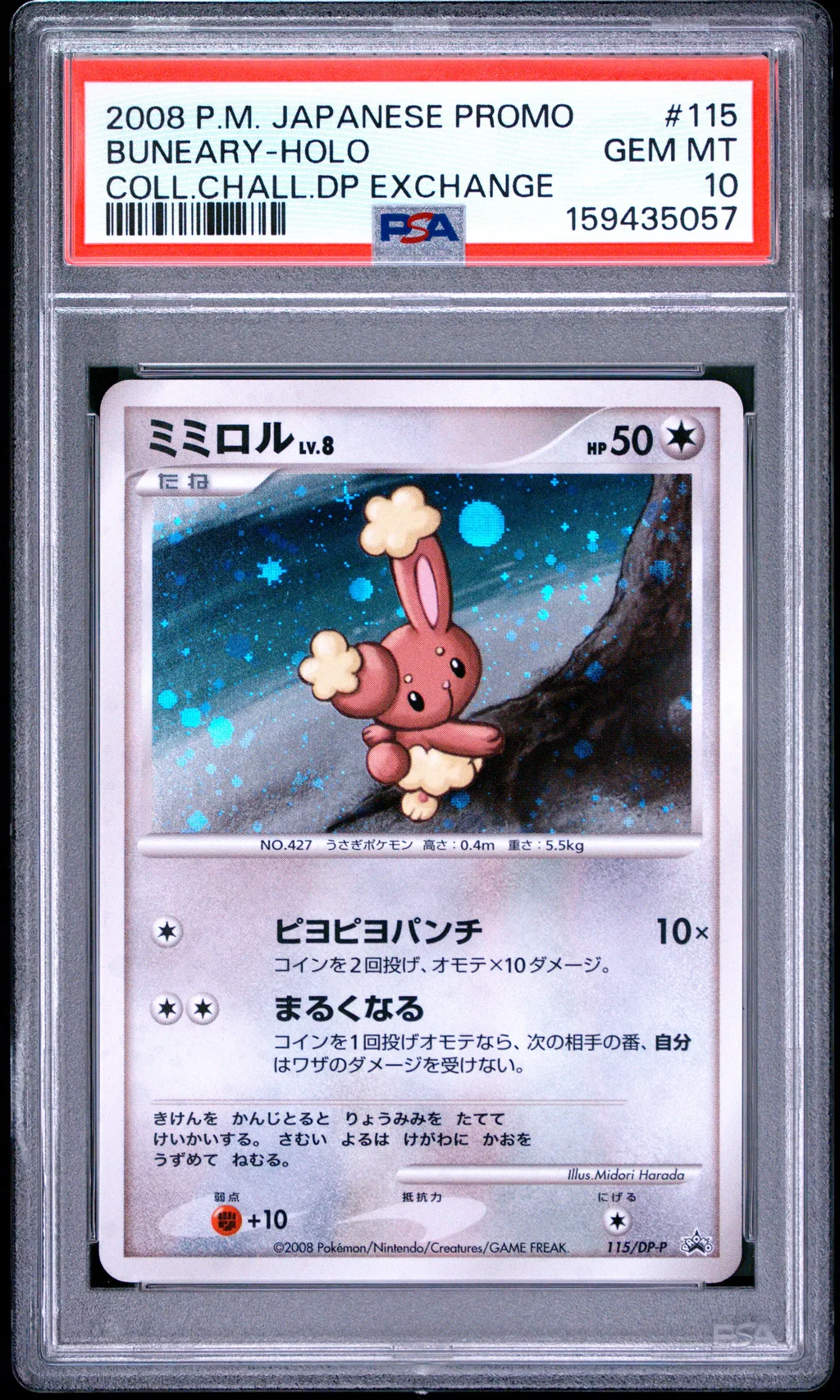 Buneary-Holo card artwork