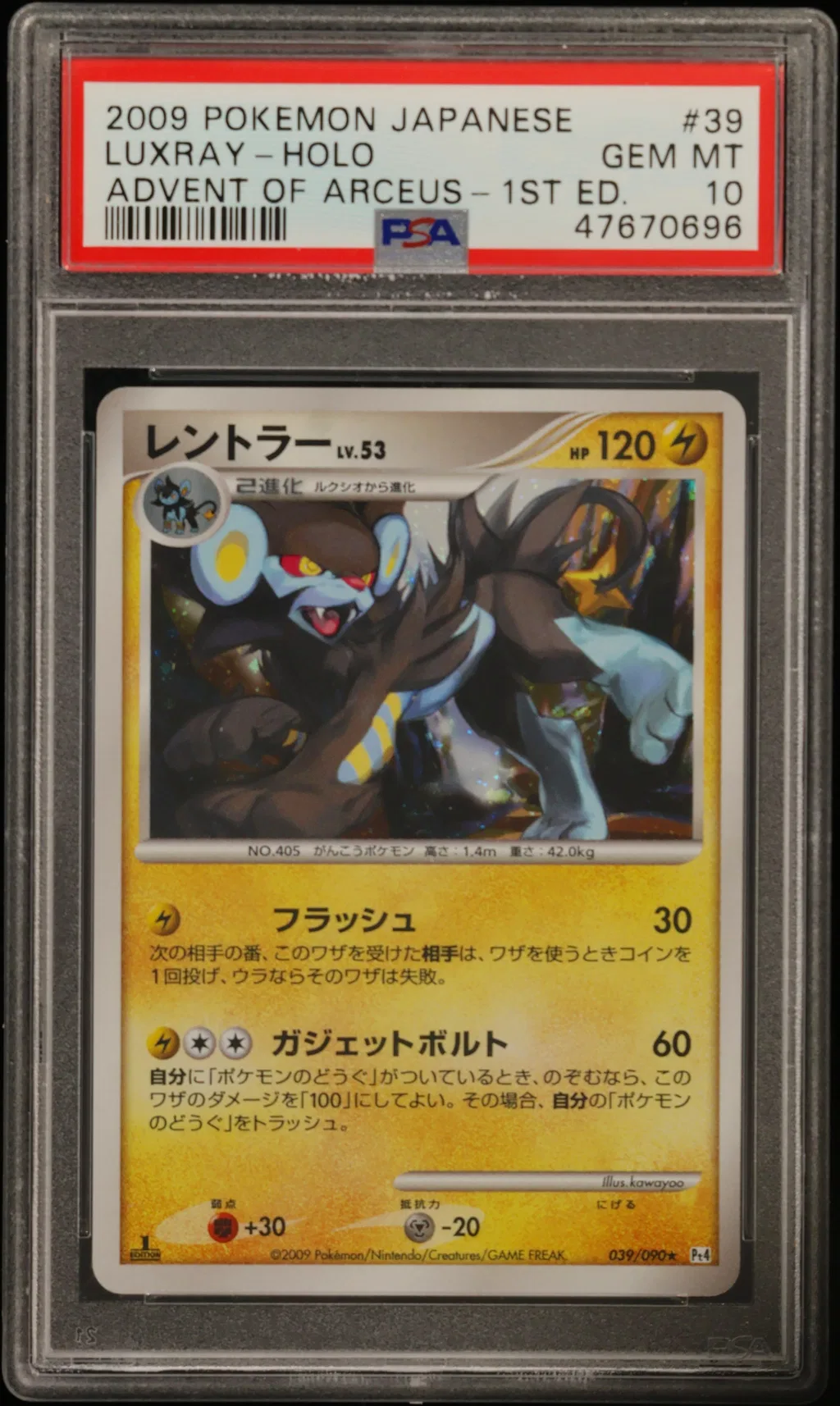 Luxray-Holo card artwork