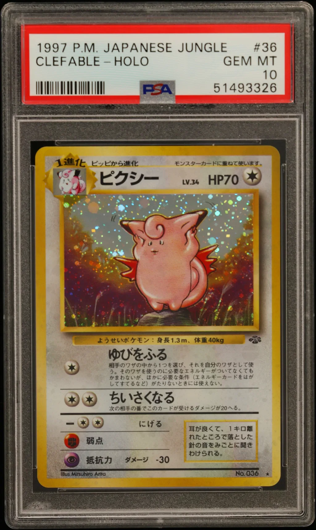 Clefable-Holo card artwork