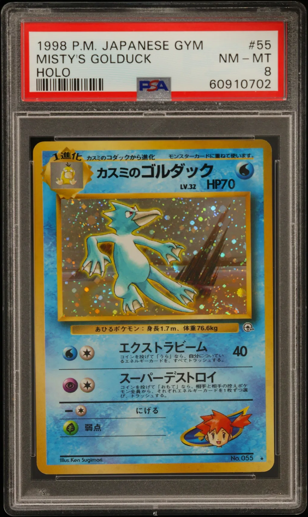 Misty's Golduck-Holo card artwork