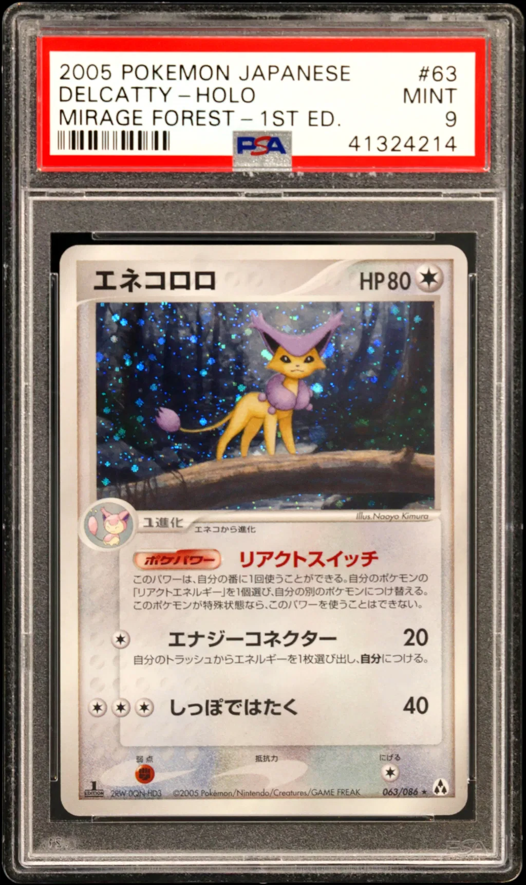 Delcatty-Holo card artwork