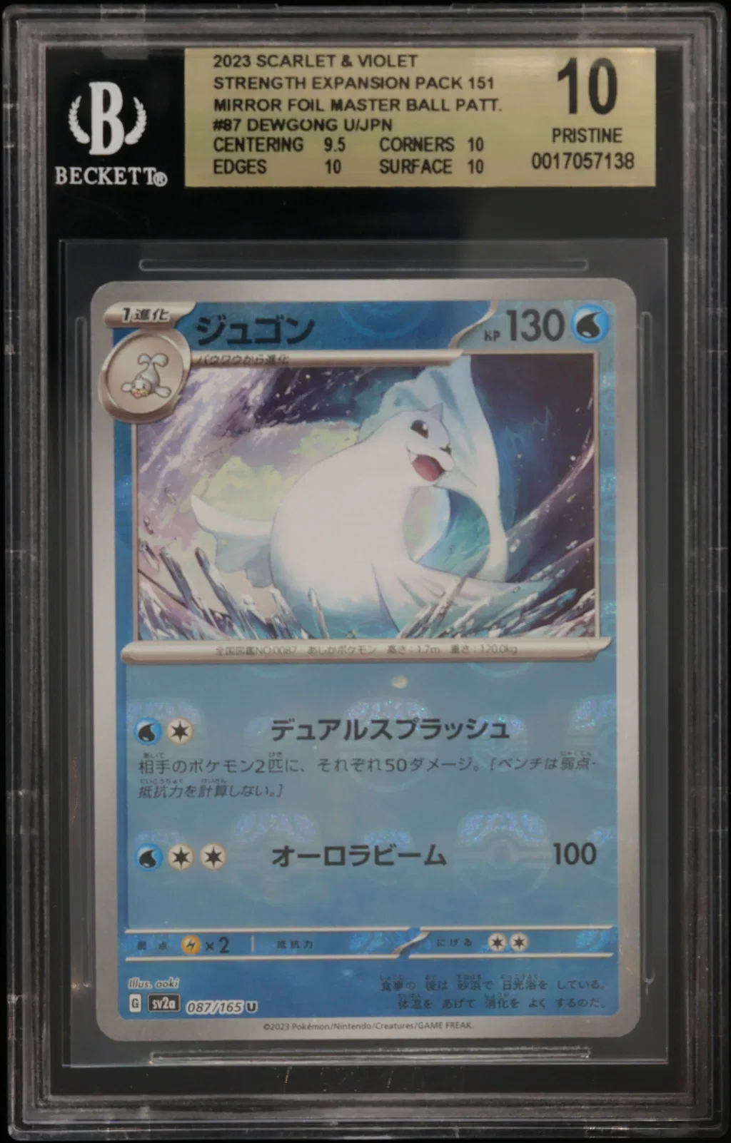 Dewgong U card artwork