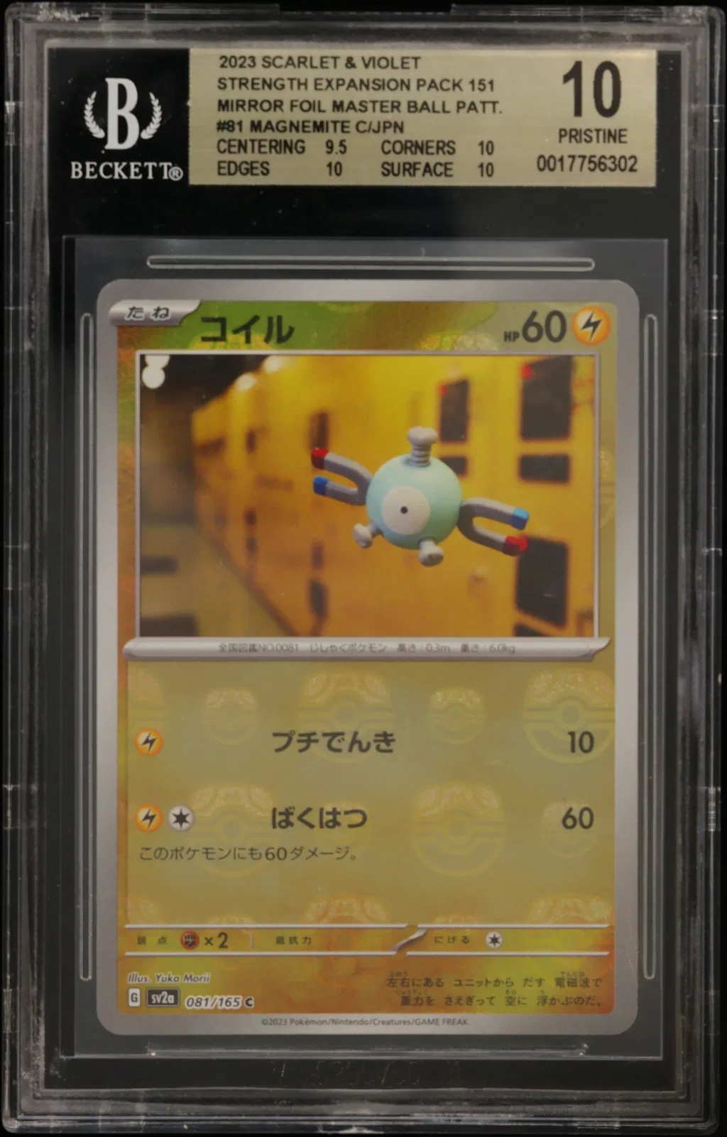 Magnemite C card artwork