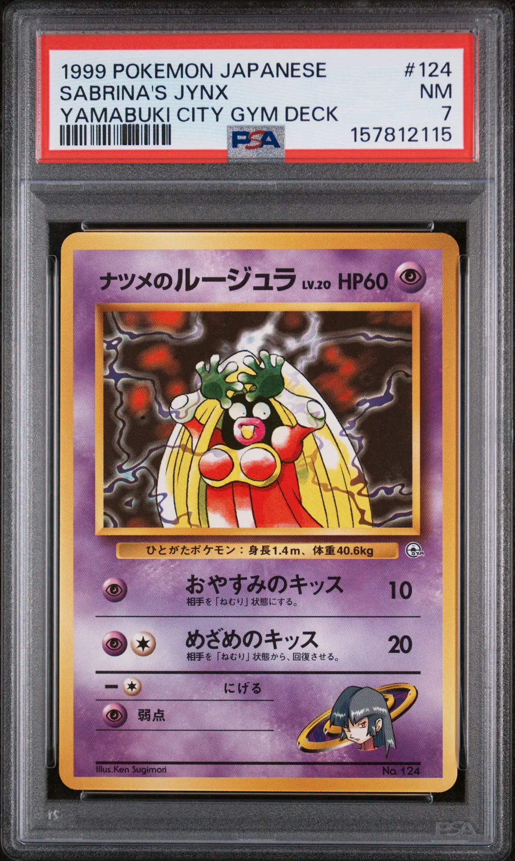 Sabrina's Jynx card artwork