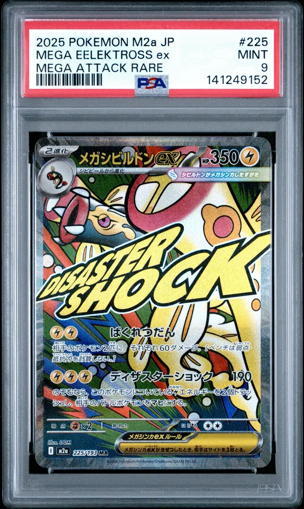 2025 #225 Mega Eelektross Ex PSA 9 Japanese M2a-Mega Dream Ex