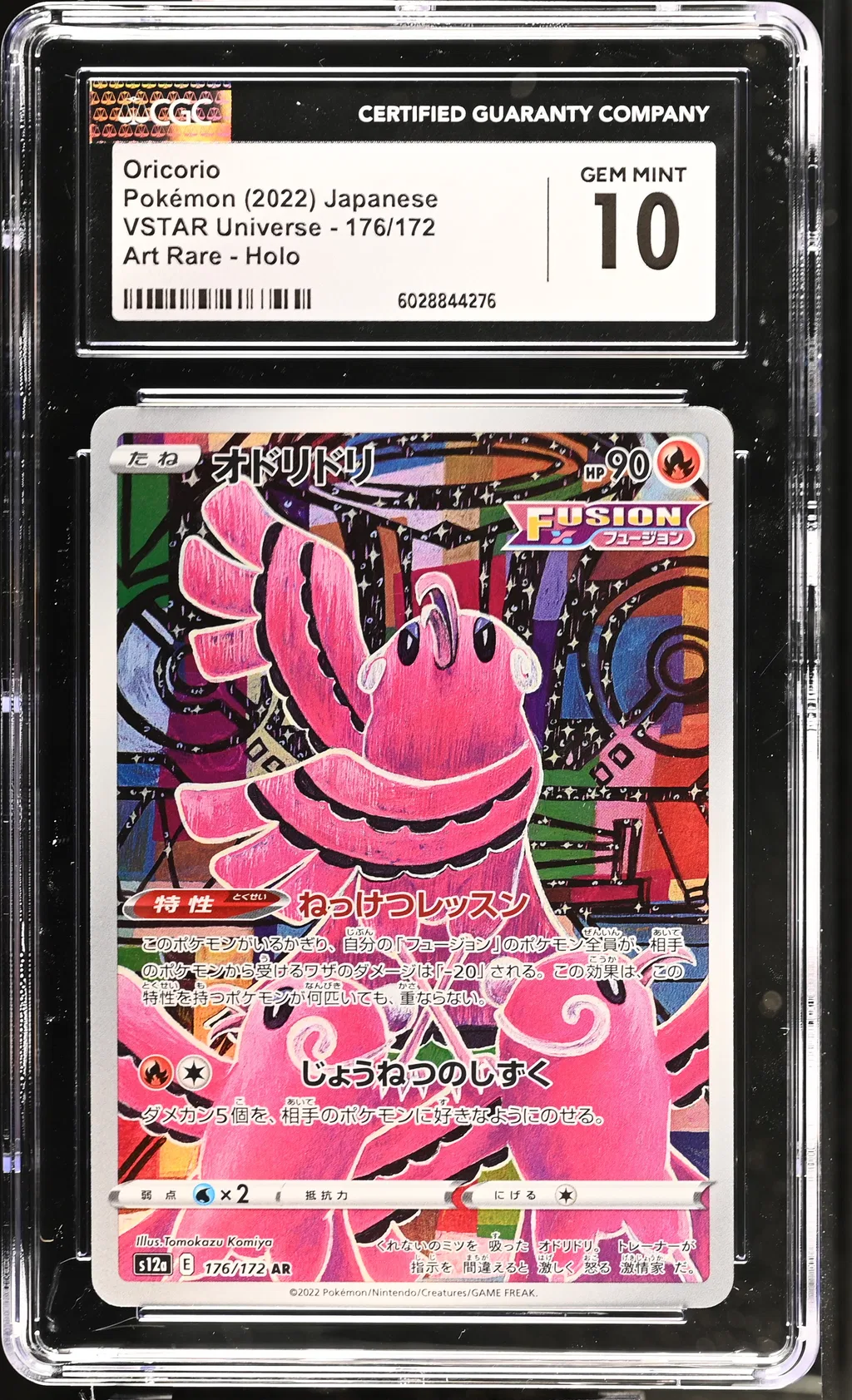 Oricorio card artwork