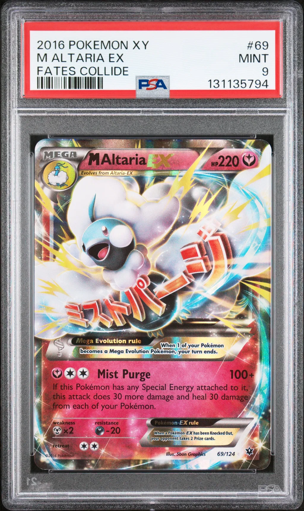 M Altaria EX card artwork