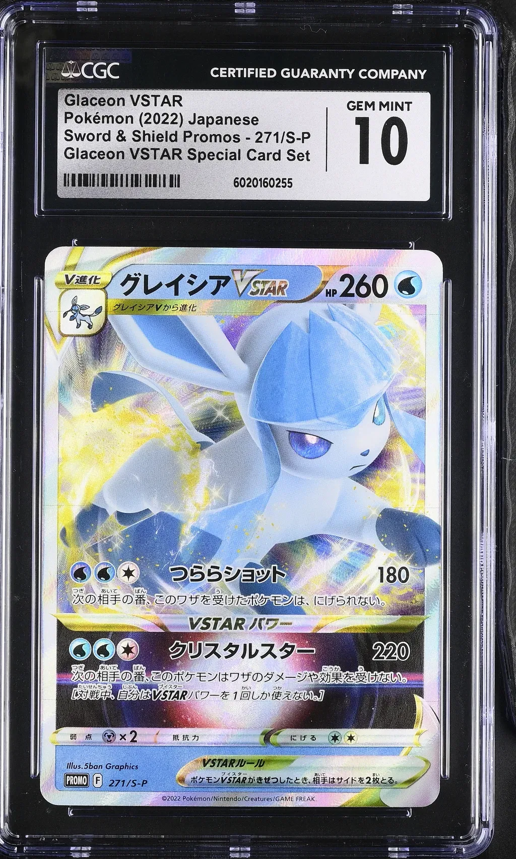 Glaceon VSTAR card artwork