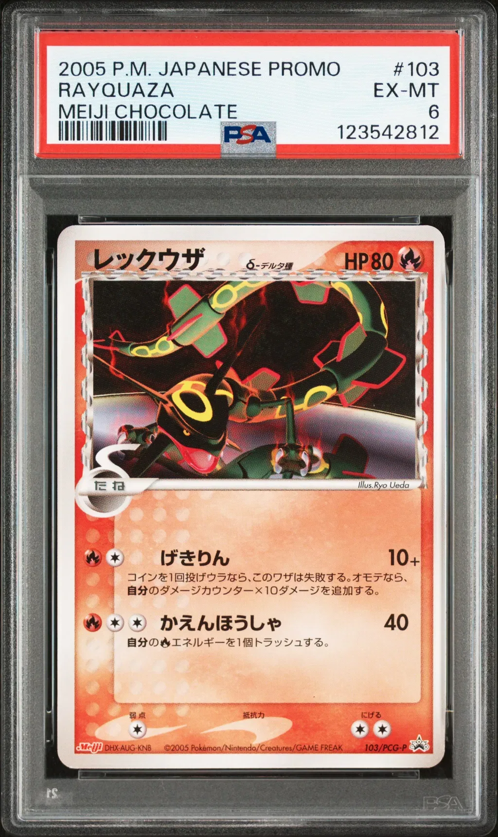 Rayquaza card artwork