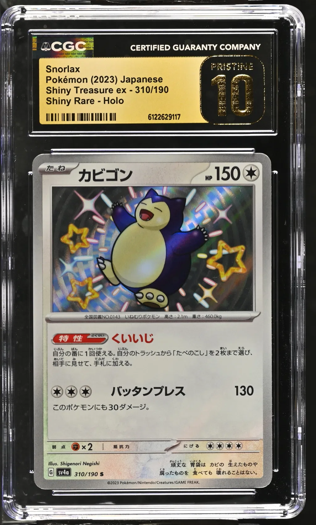 Snorlax card artwork