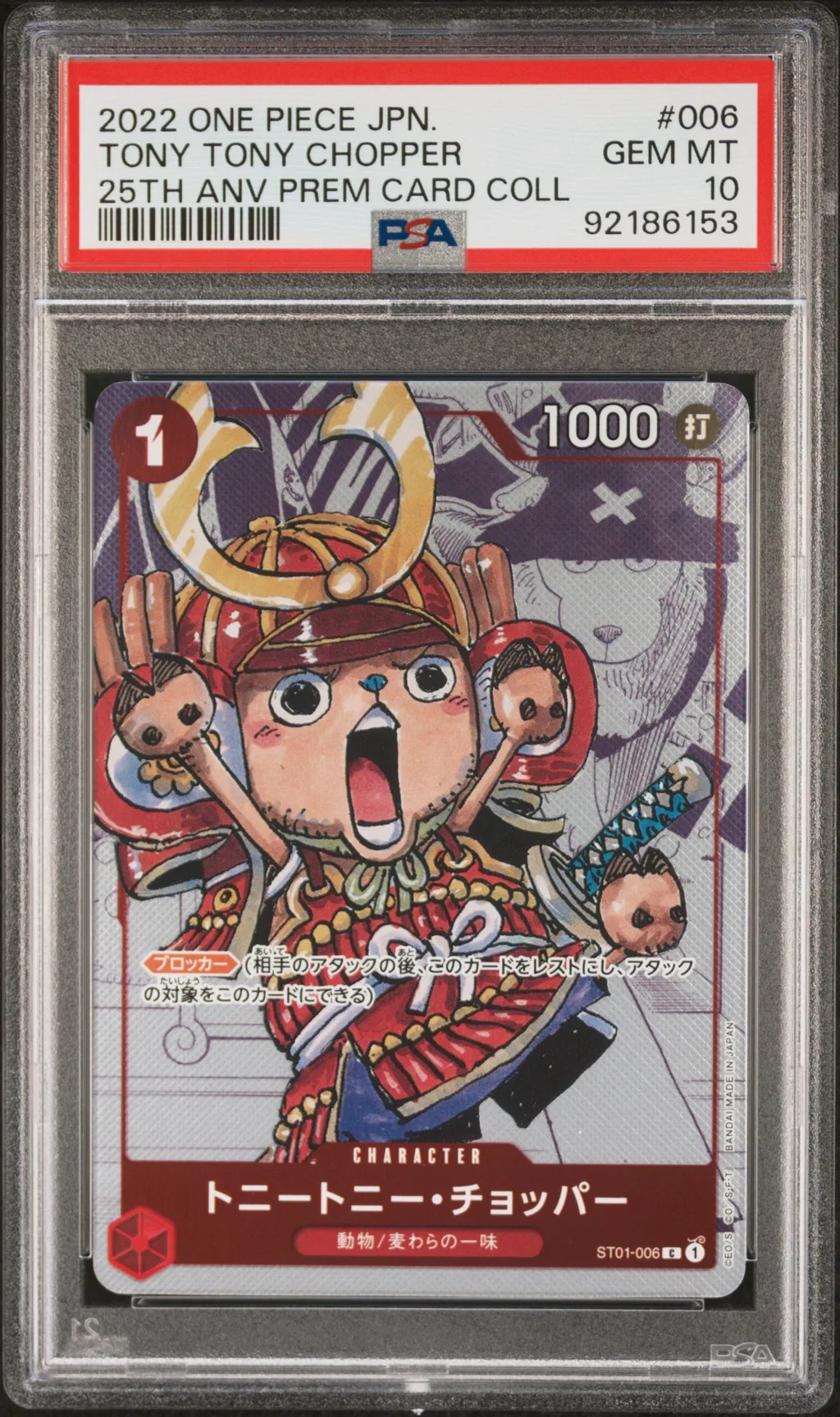 2022 #006 Tony Tony Chopper PSA 10 One Piece Japanese 25th Anniversary Premium Card Collection
