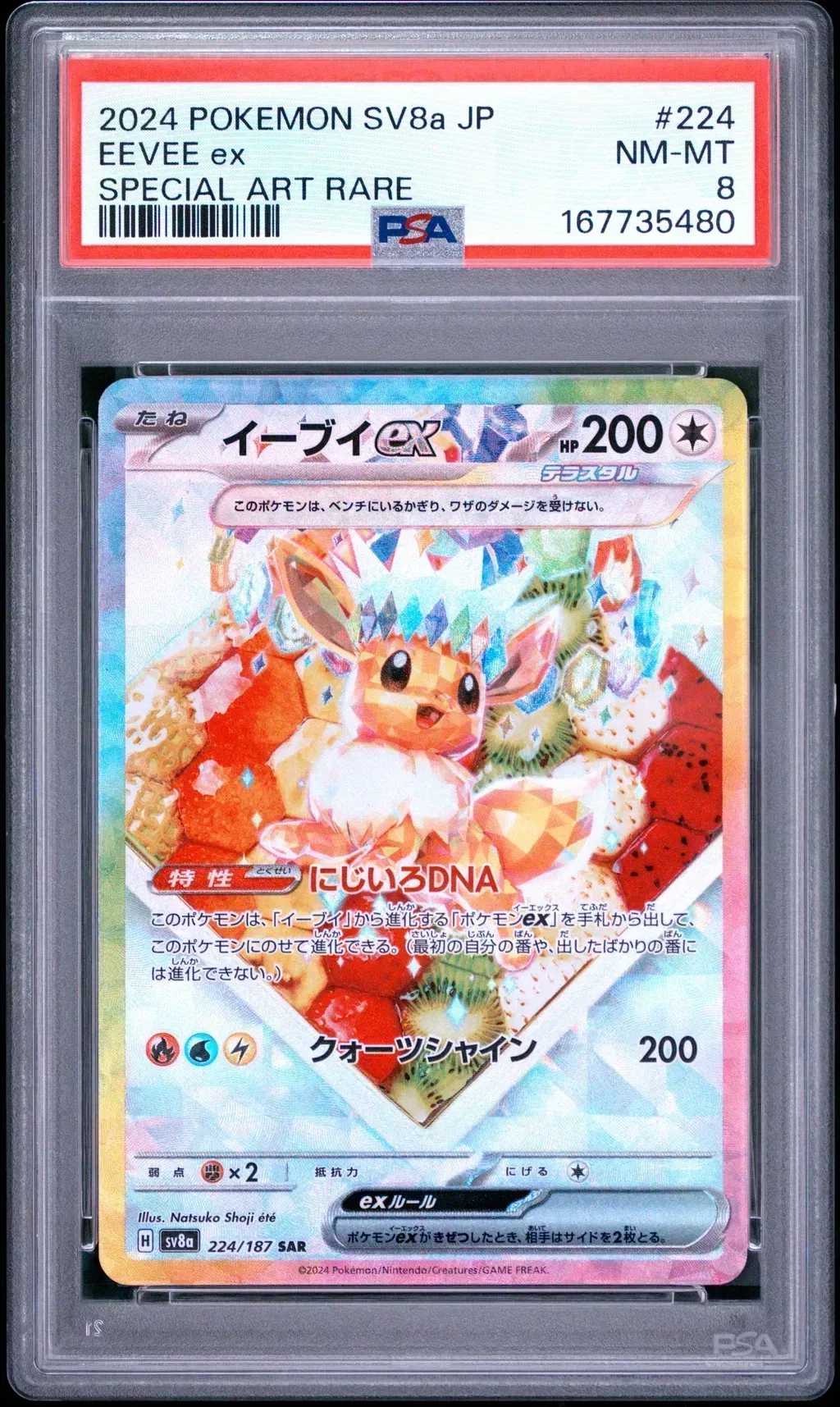2024 #224 Eevee Ex PSA 8 Japanese Sv8a-Terastal Fest Ex