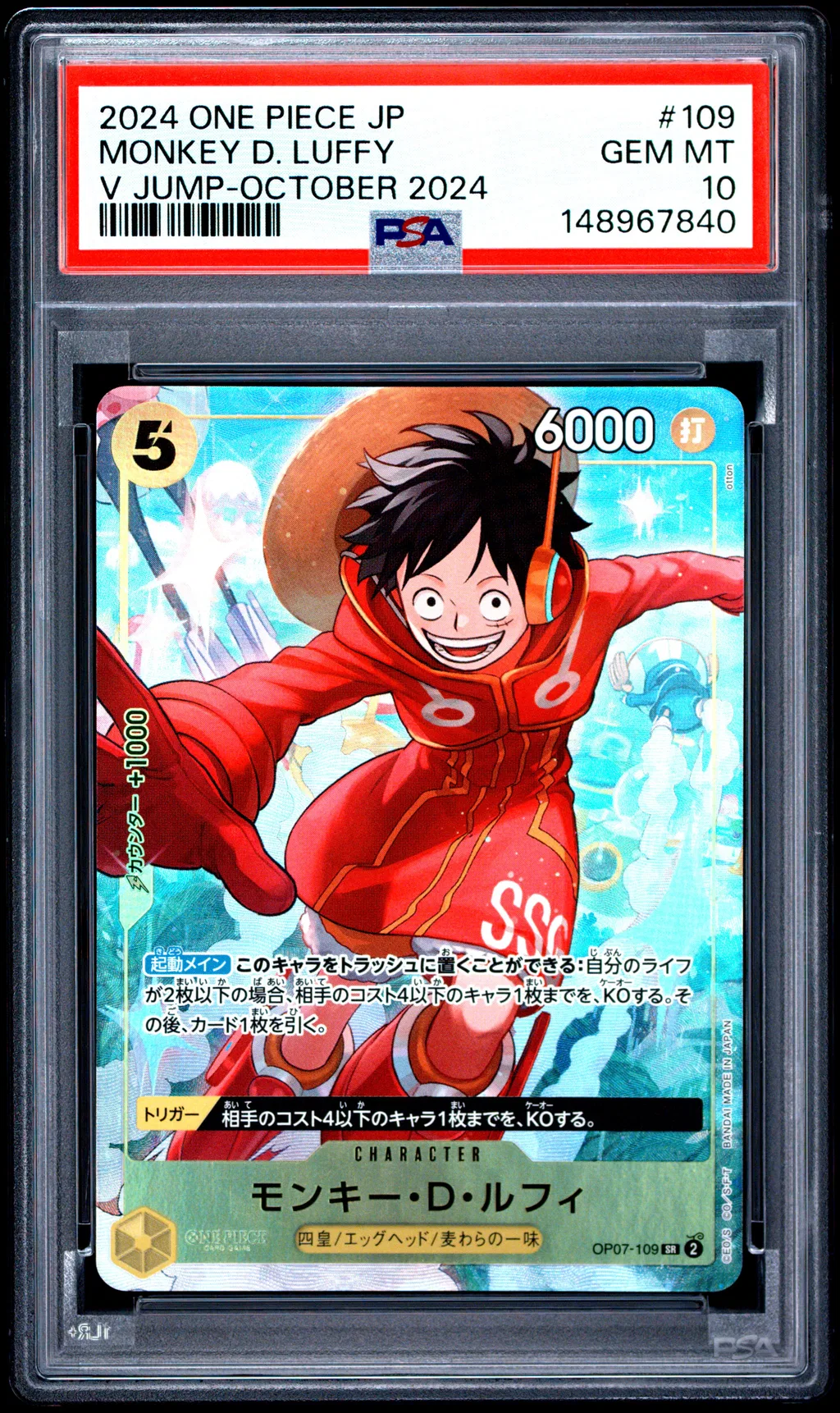 Monkey D. Luffy card artwork