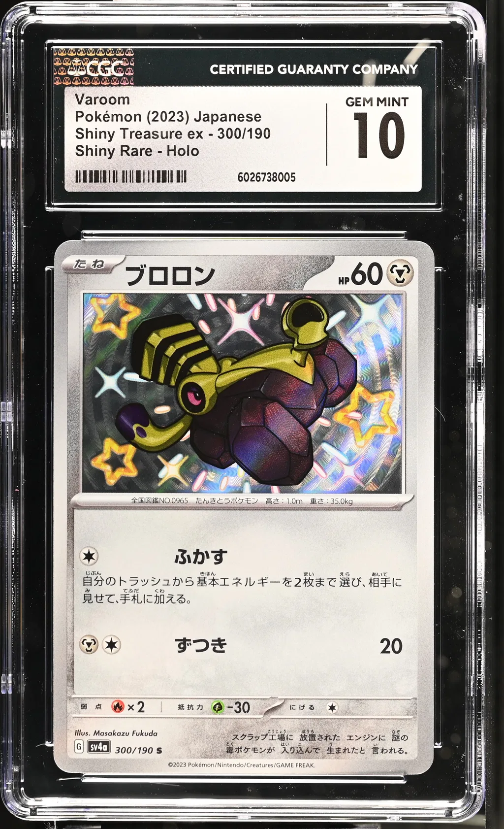 Varoom card artwork