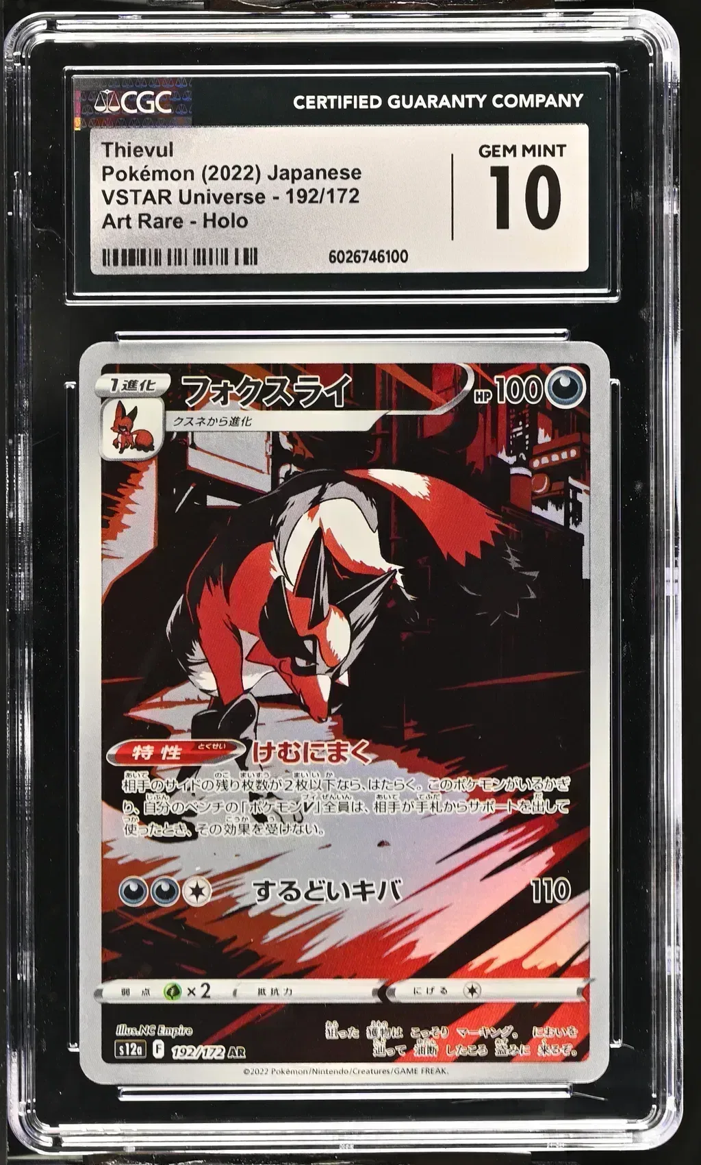Thievul card artwork