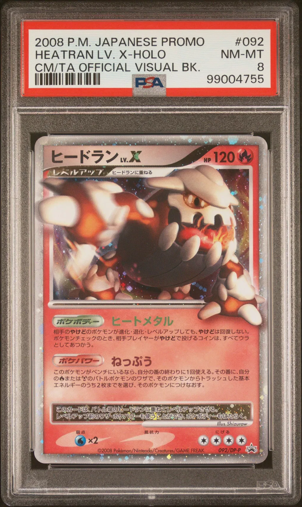 Heatran LV. X-Holo card artwork