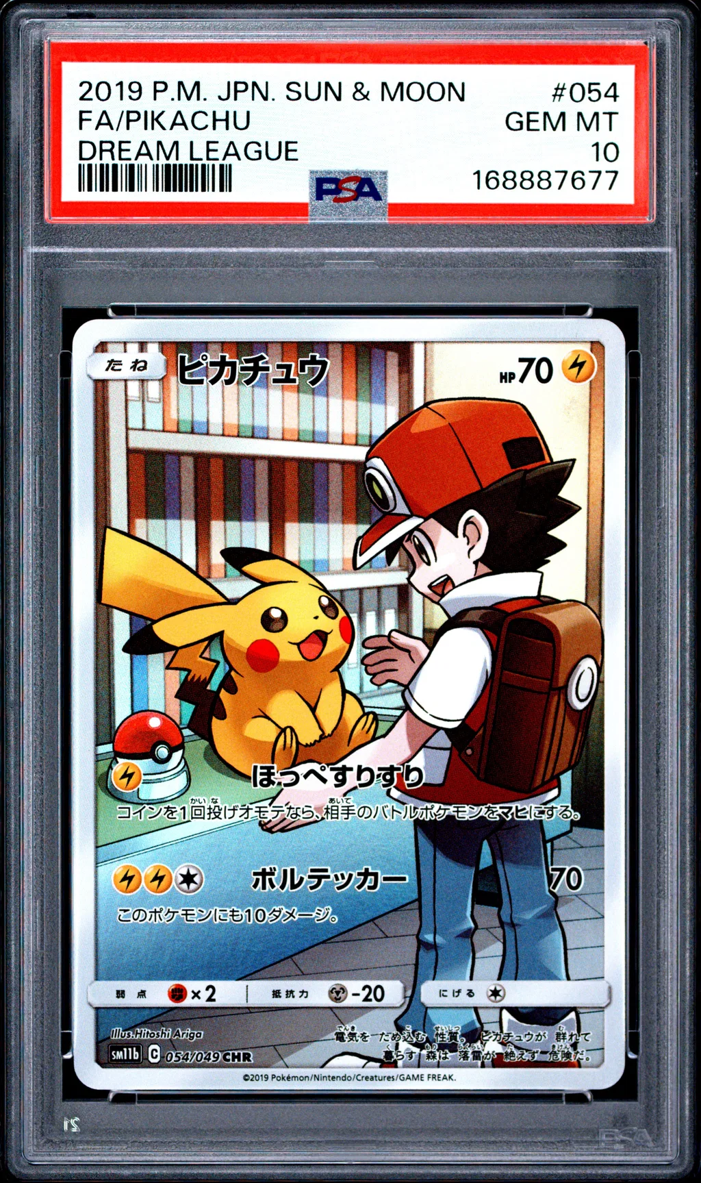 Full Art/Pikachu card artwork