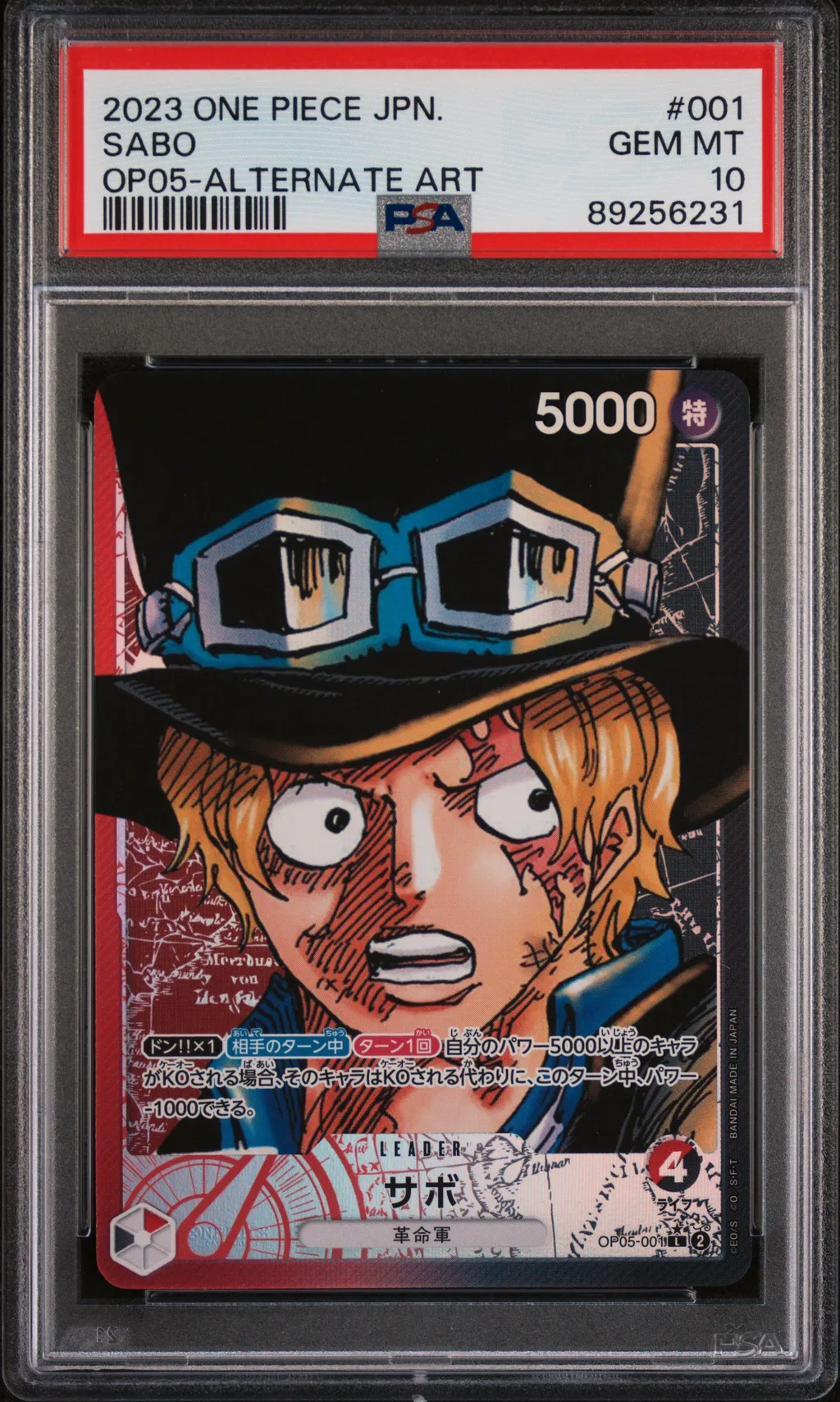 Sabo card artwork