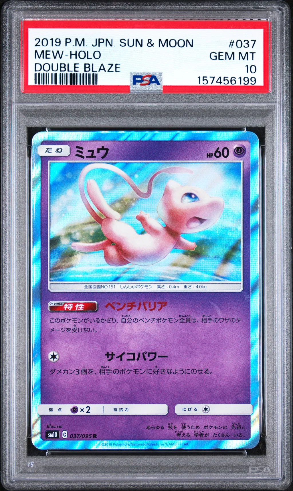 Mew-Holo card artwork