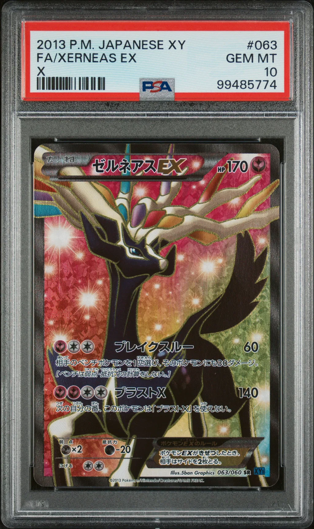 Full Art/Xerneas EX card artwork
