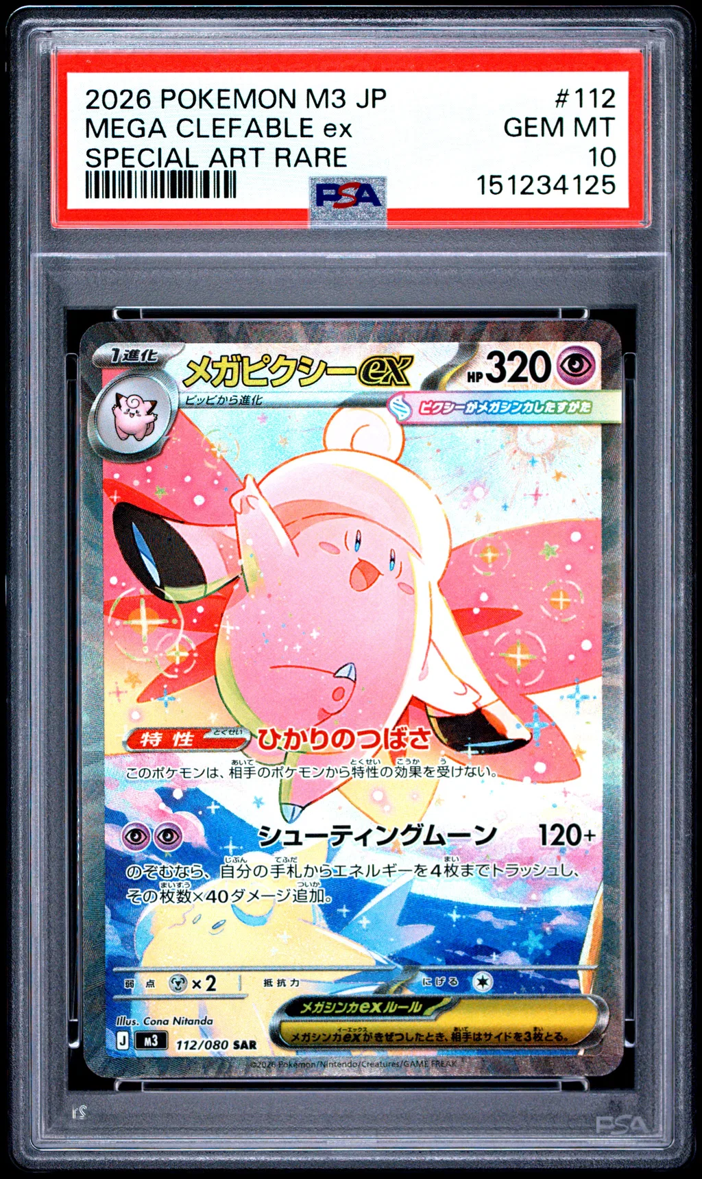 Mega Clefable EX card artwork
