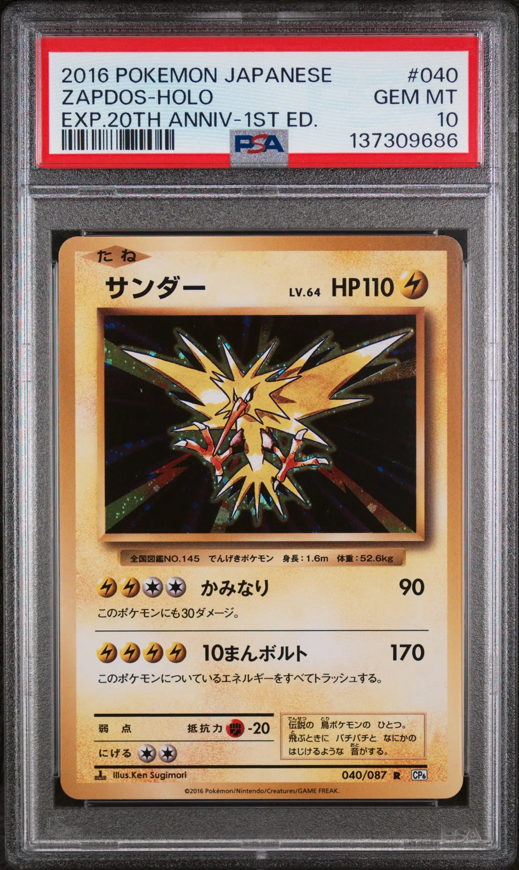 Zapdos card artwork