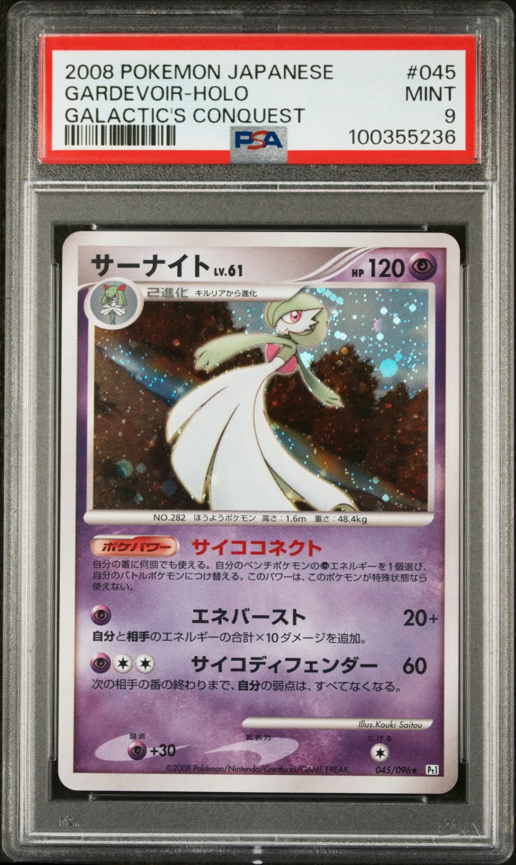 Gardevoir-Holo card artwork