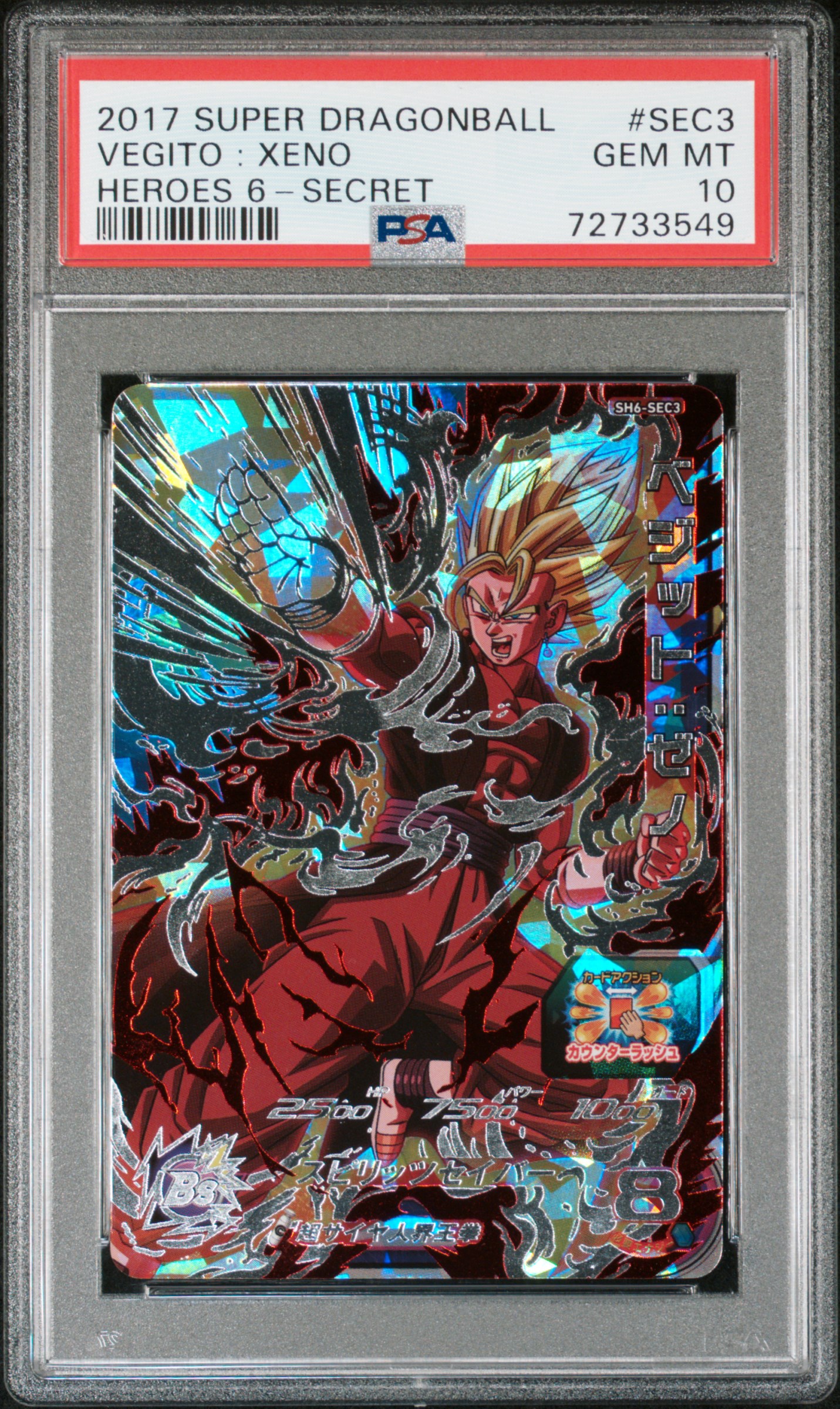 2017 #Sec3 Vegito : Xeno PSA 10 Super Dragon Ball Heroes 6
