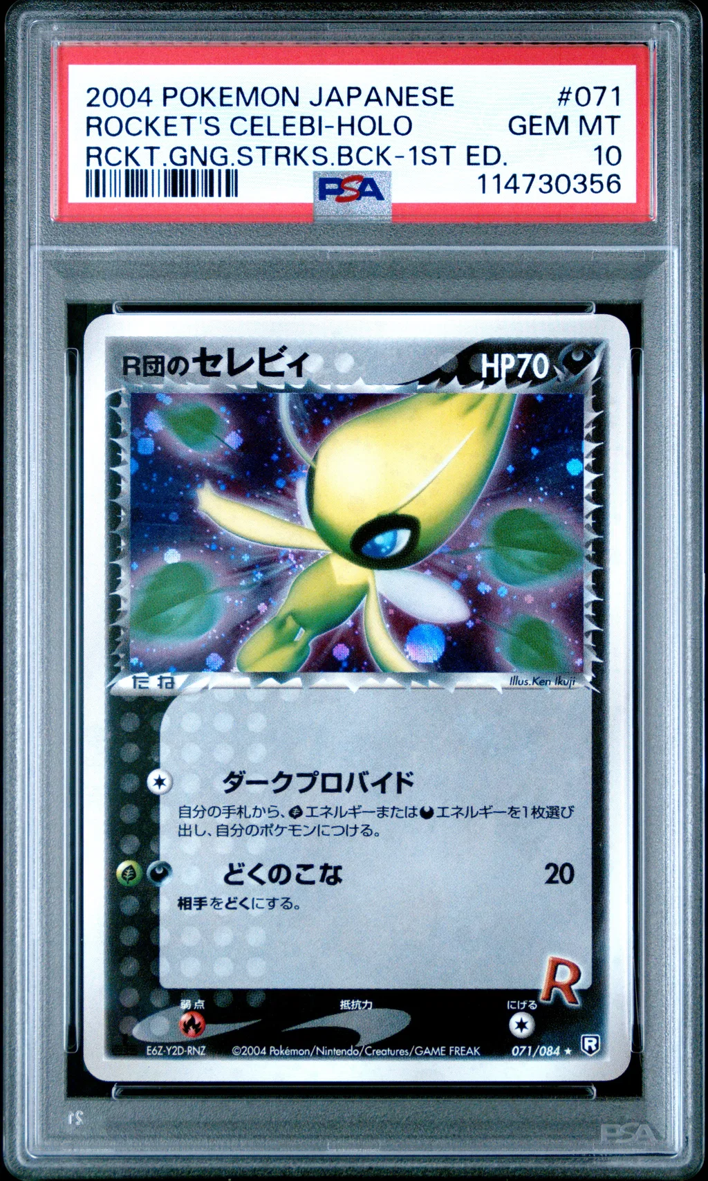 Rocket's Celebi-Holo card artwork