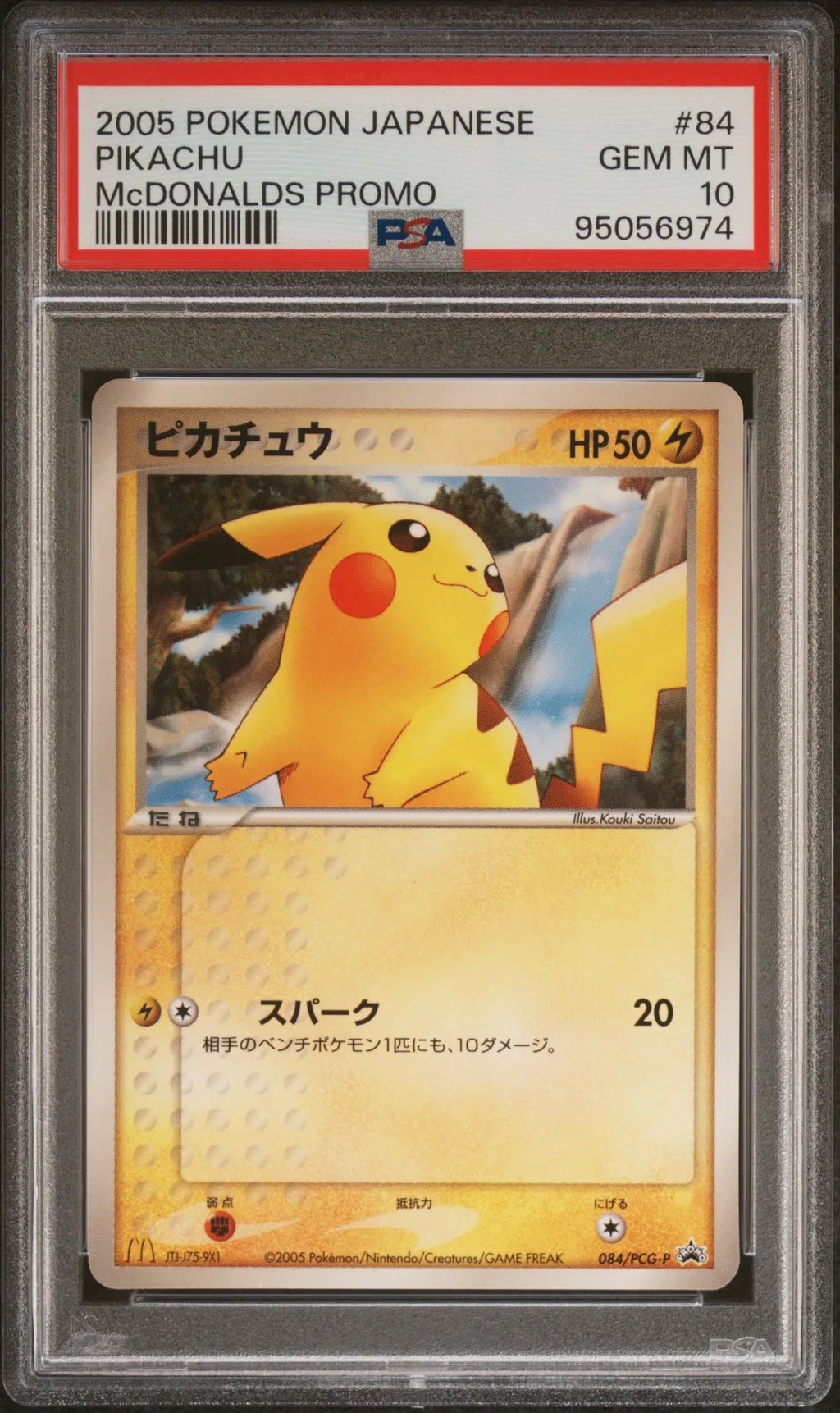 Pikachu card artwork