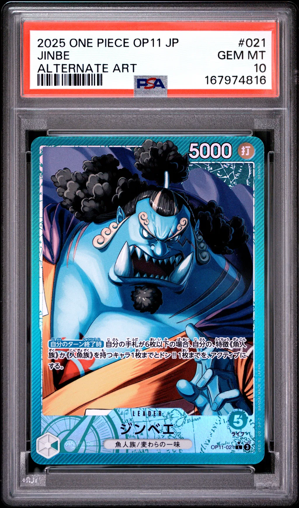 Jinbe card artwork