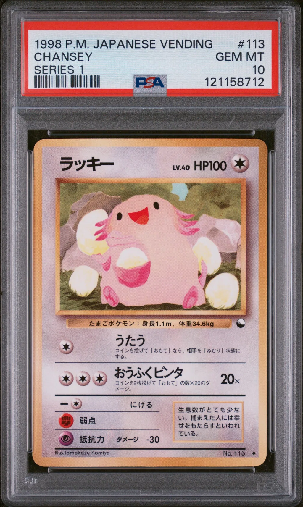Chansey card artwork