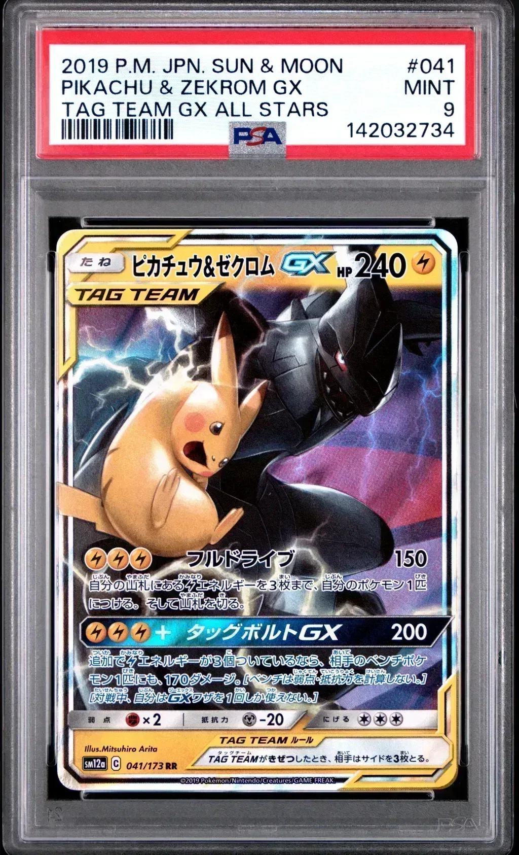 2019 #041 Pikachu & Zekrom Gx PSA 9 Japanese Sun & Moon Tag Team Gx All Stars