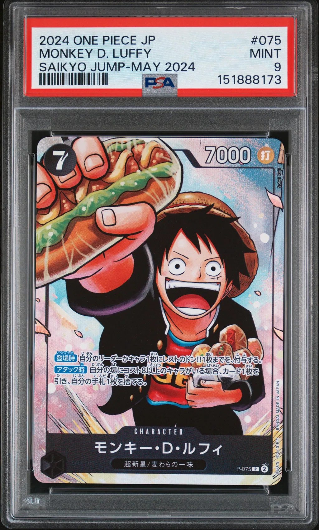 Monkey D. Luffy card artwork