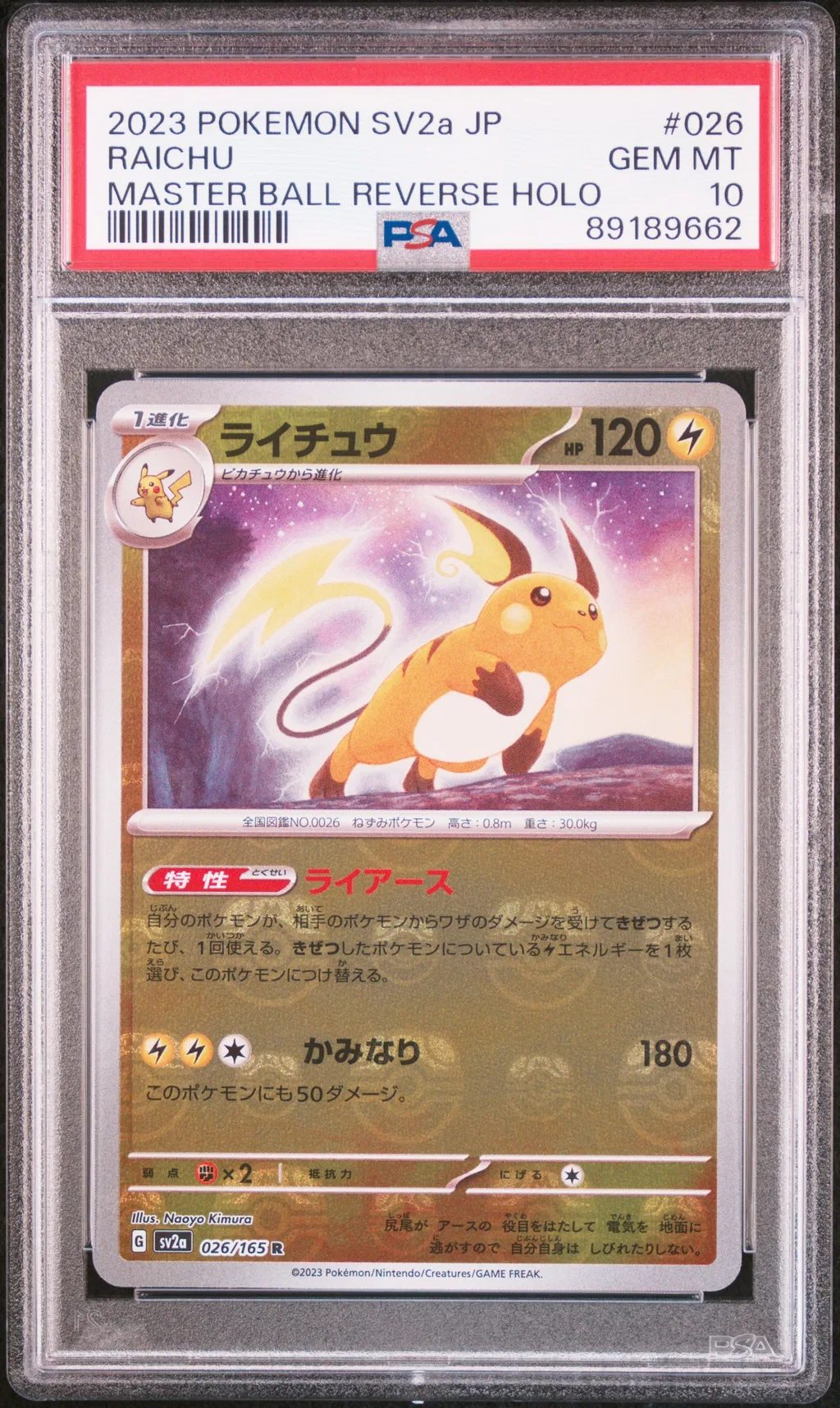 Raichu card artwork