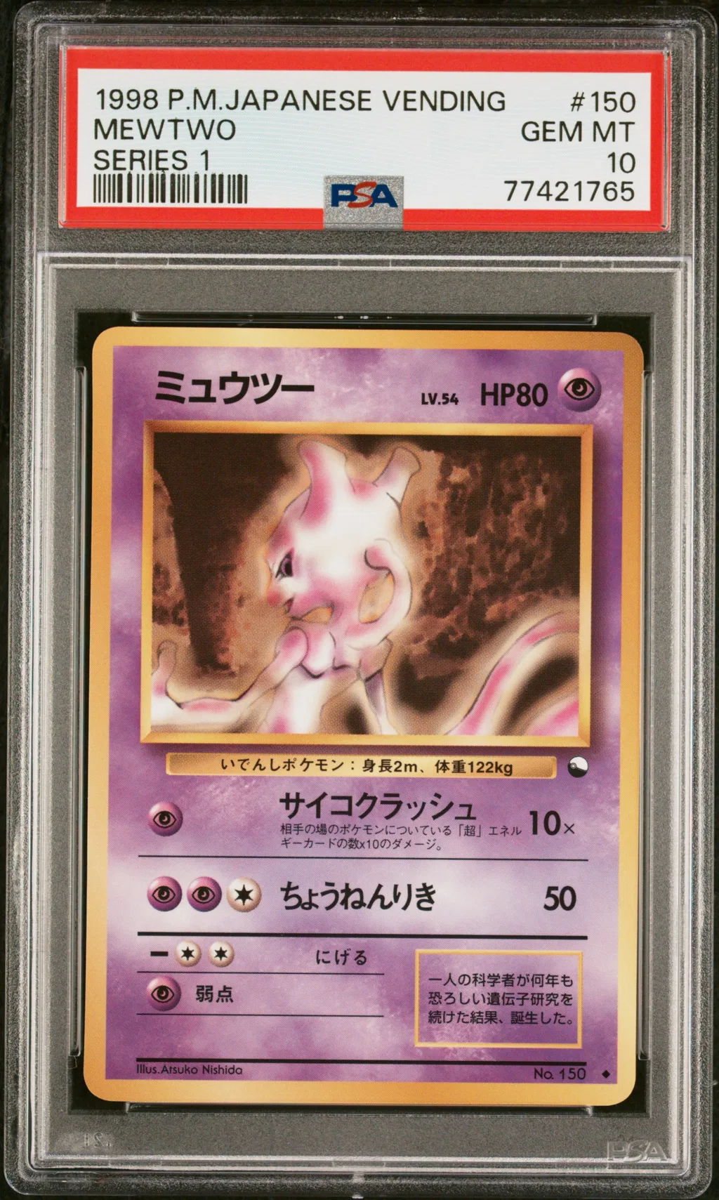 Mewtwo card artwork